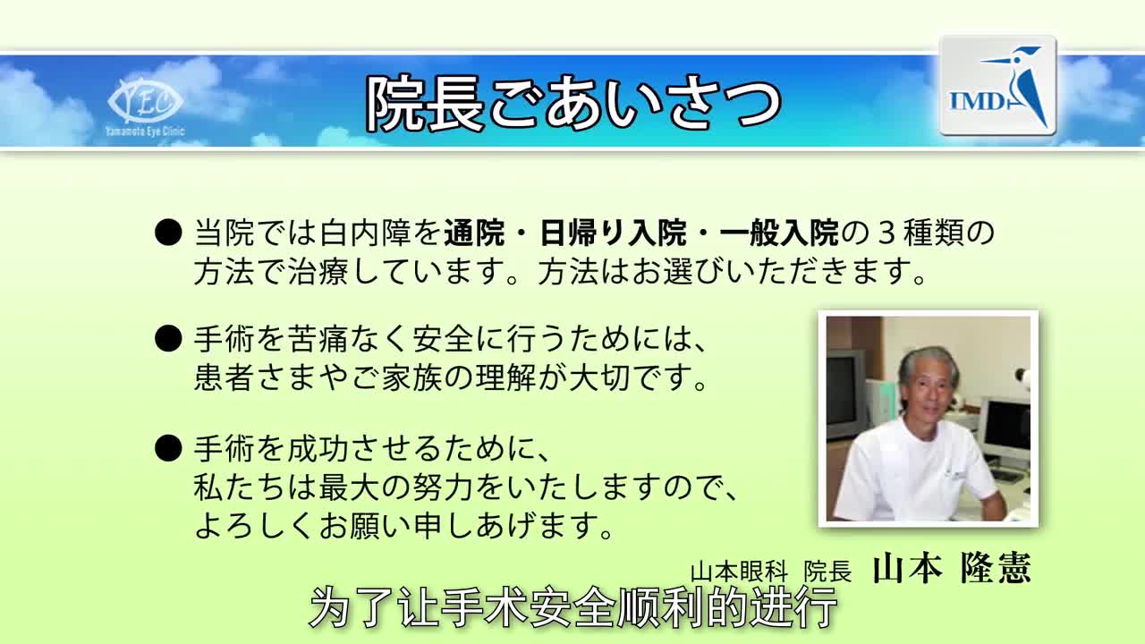 眼科--白内障手术说明动画