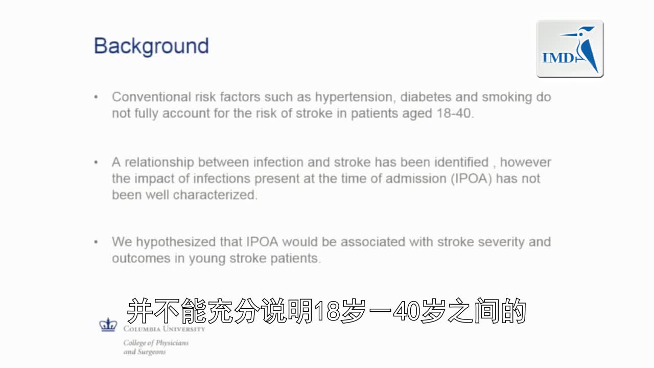 入院感染和年轻卒中患者的关系（1）