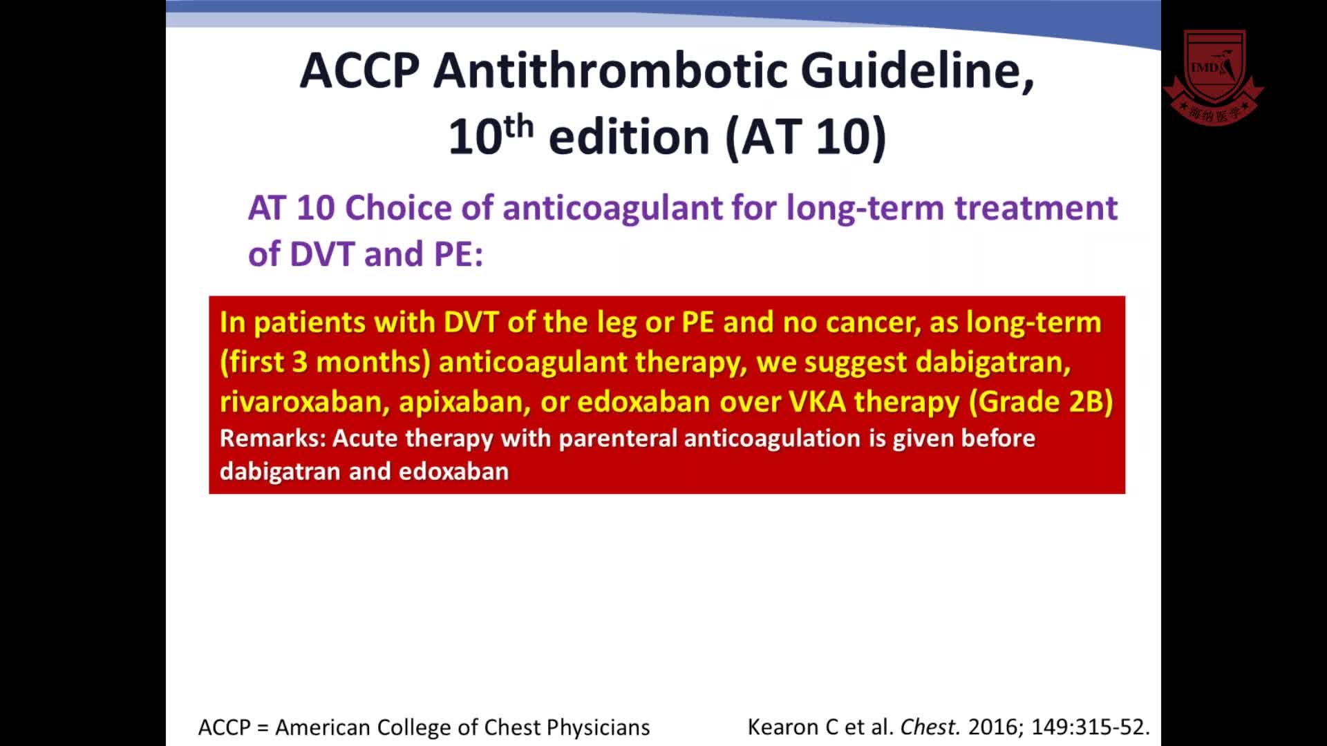 静脉血栓栓塞的临床病例研究_解决特殊患者群体的临床问题5