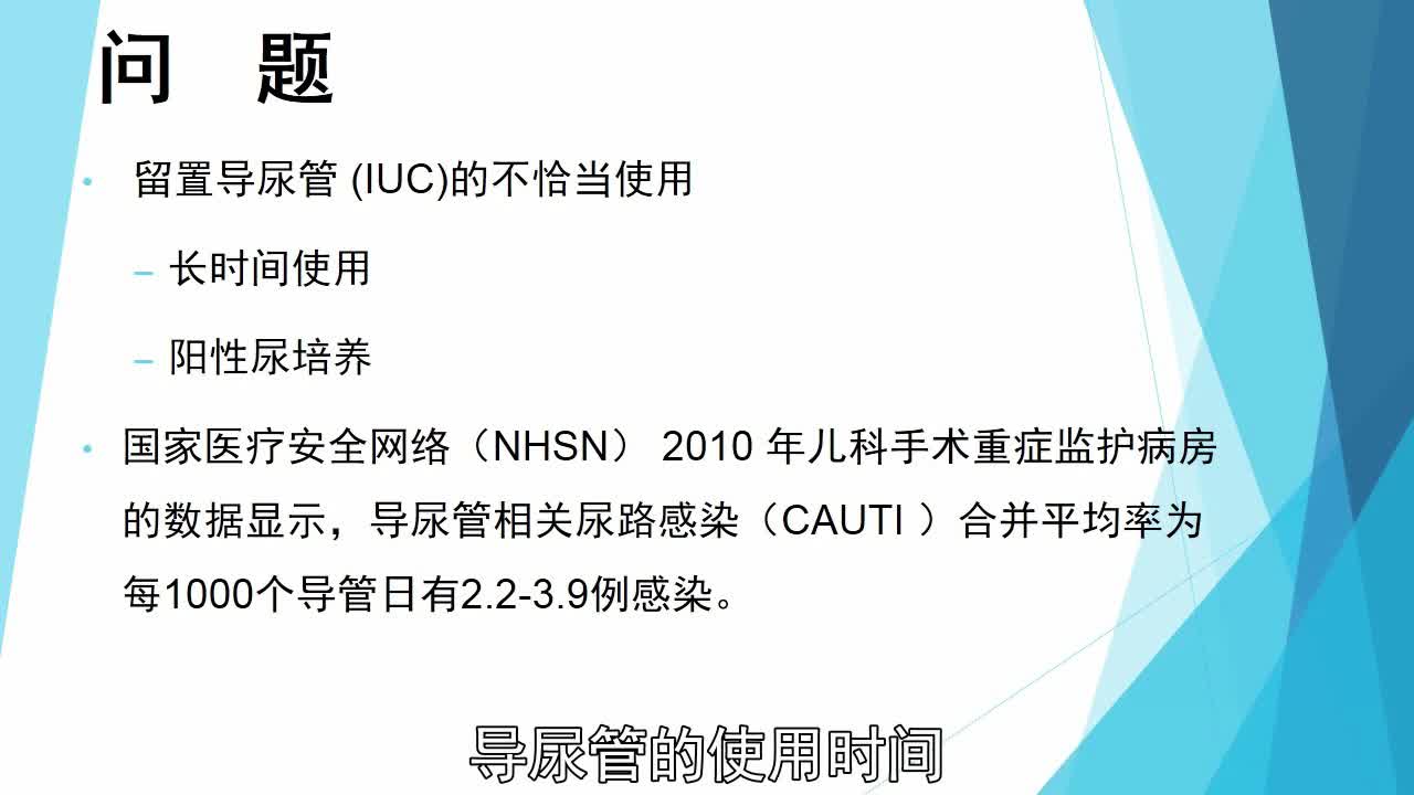 床边循证护理的应用（1）