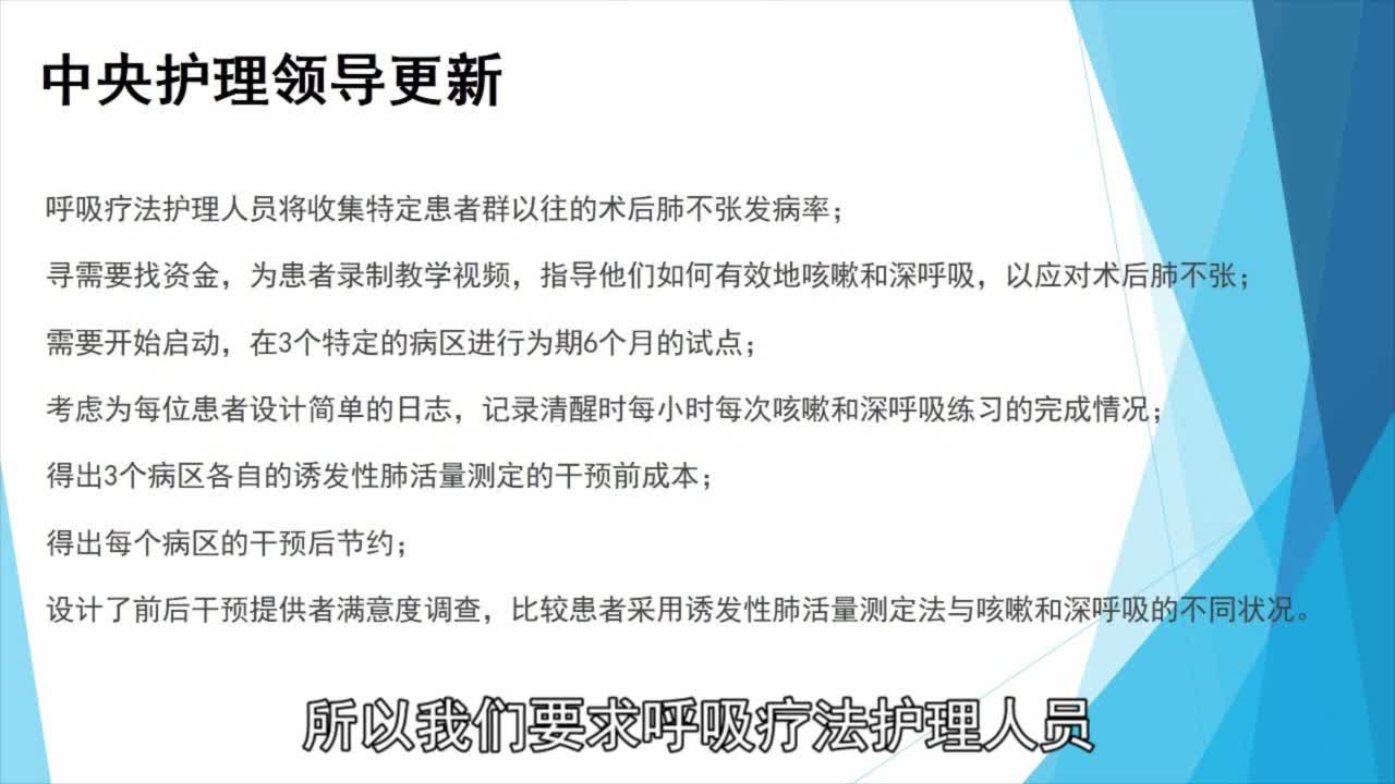 循证护理及PET流程的应用（2）