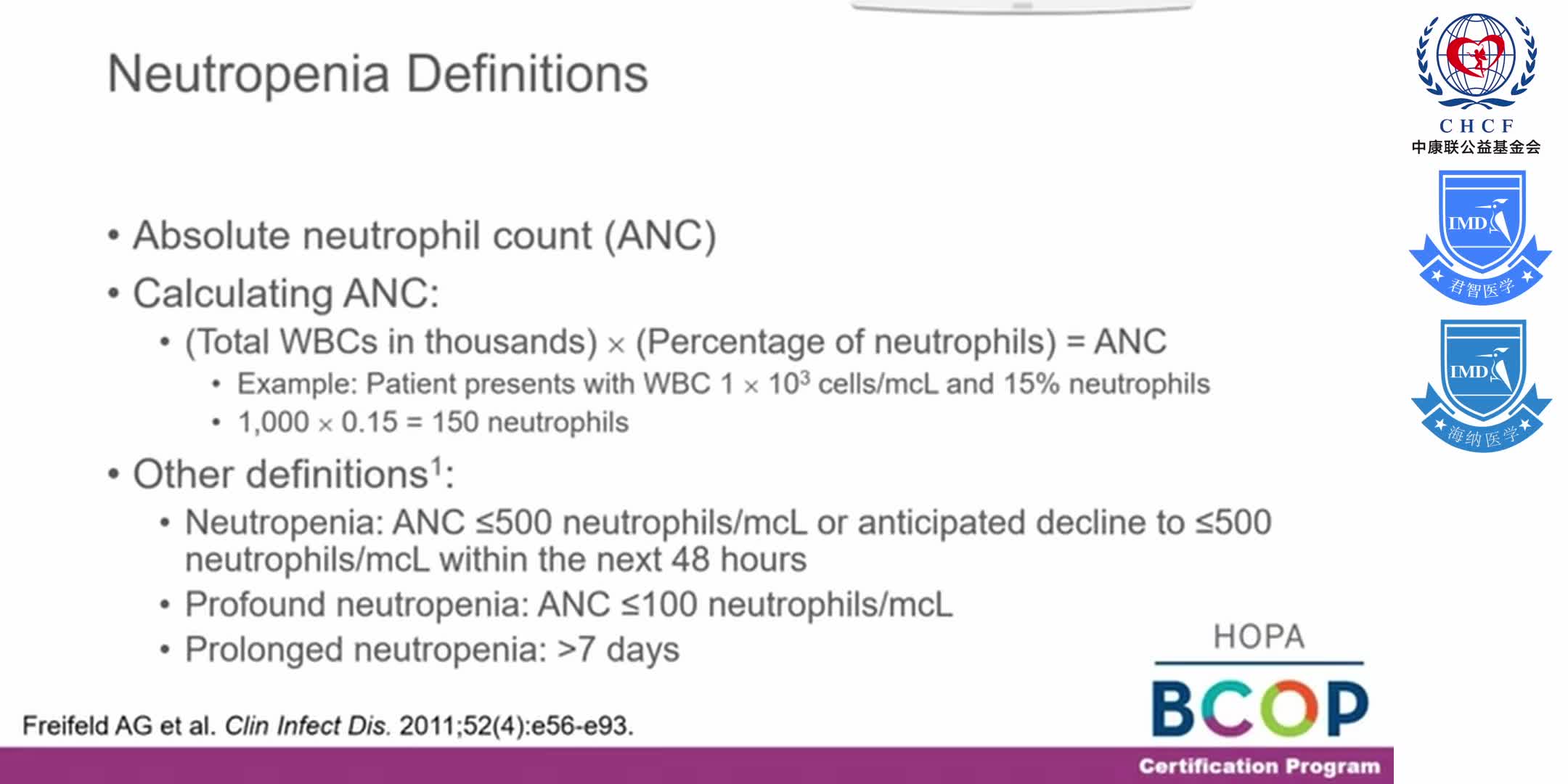 Oncology pharmacy Supportive Care PART 2_ growth factors (GCSF), infections, bone, emergencies BCOP 1-2
