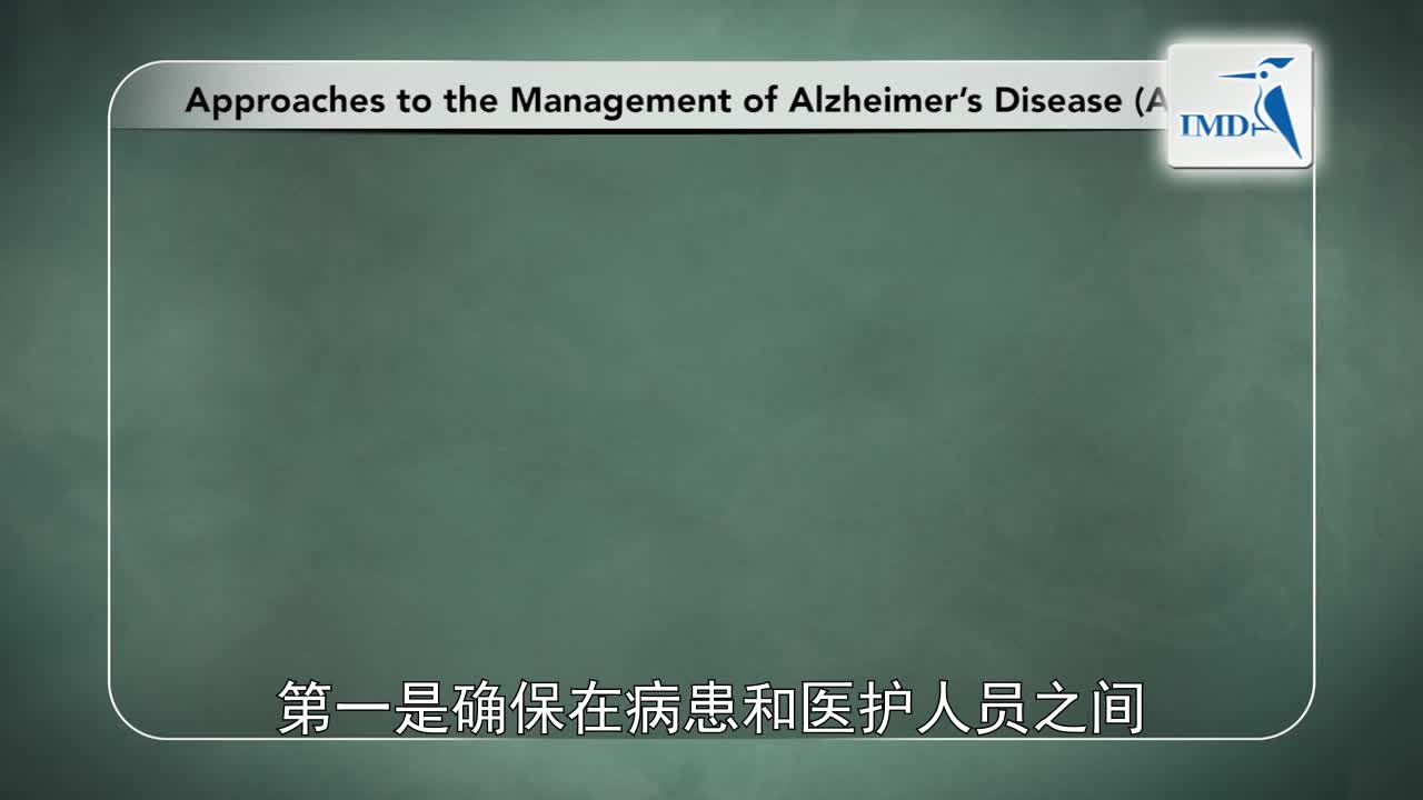 阿尔茨海默症治疗的新兴疗法（1）