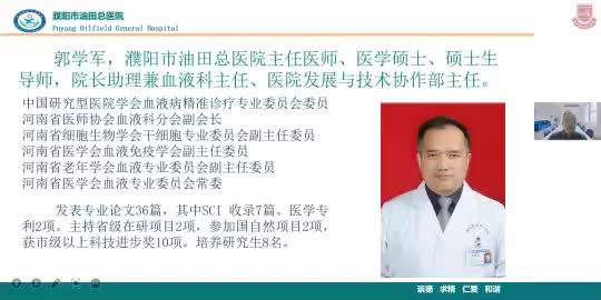 郭学军-对付狡猾的淋巴瘤需要组合拳--浅谈淋巴瘤的综合管理