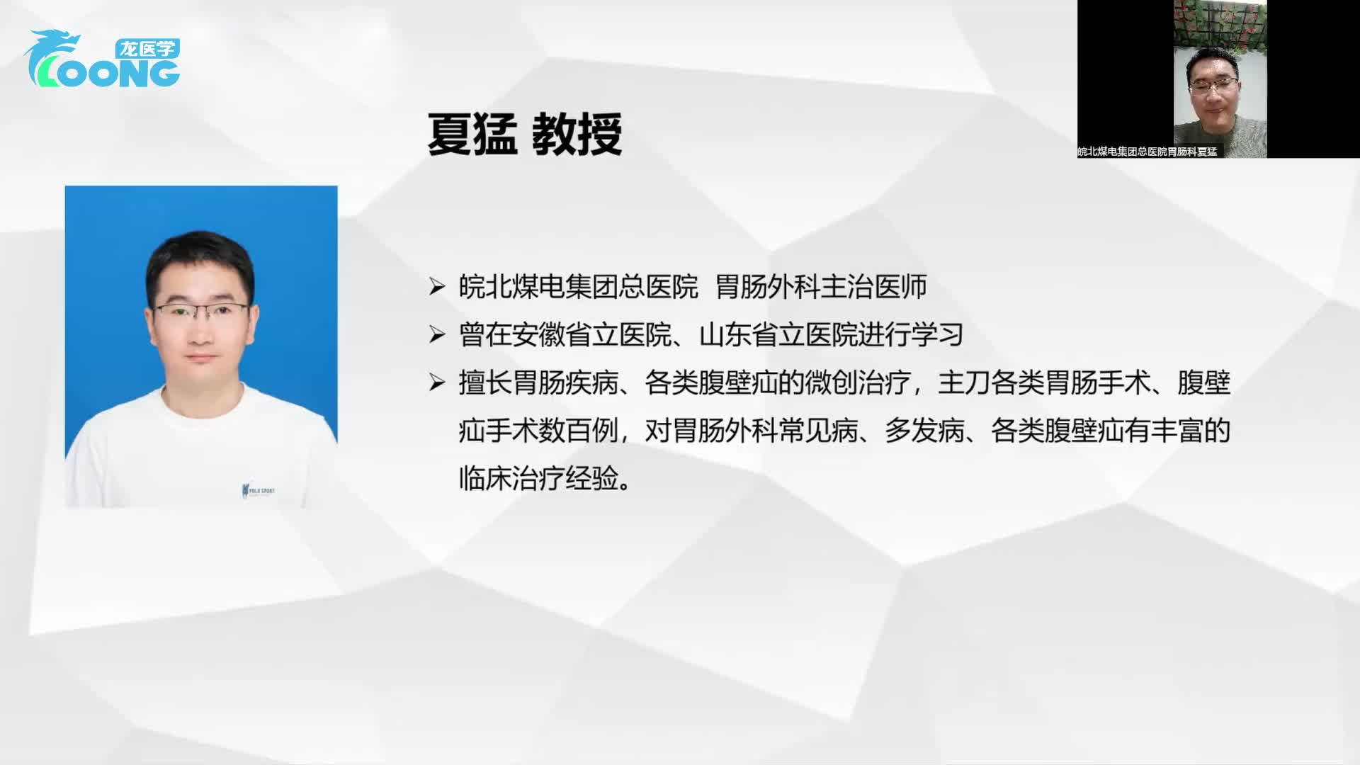 实体瘤靶免治疗研讨会-11