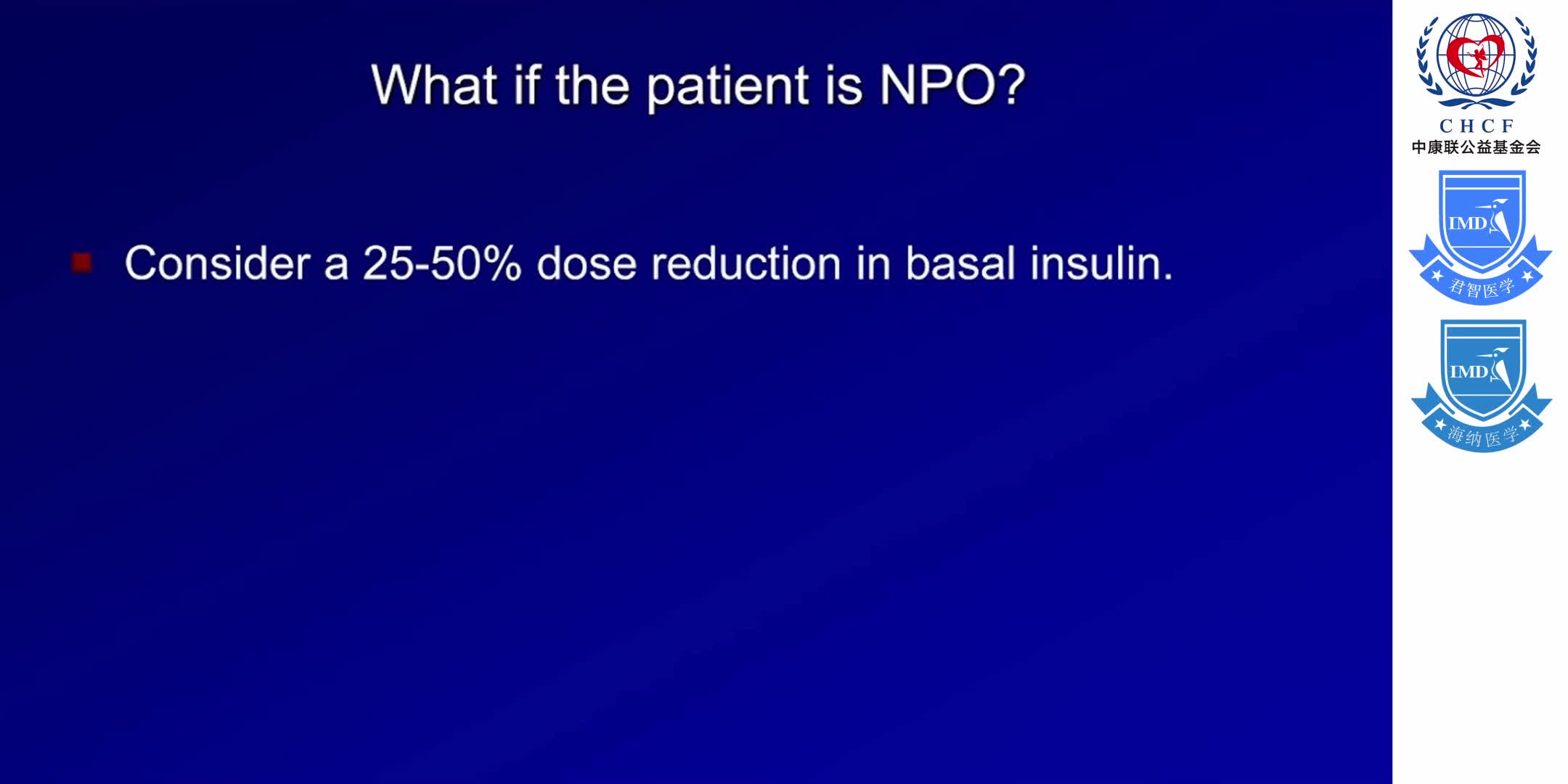 住院糖尿病患者管理 1-4