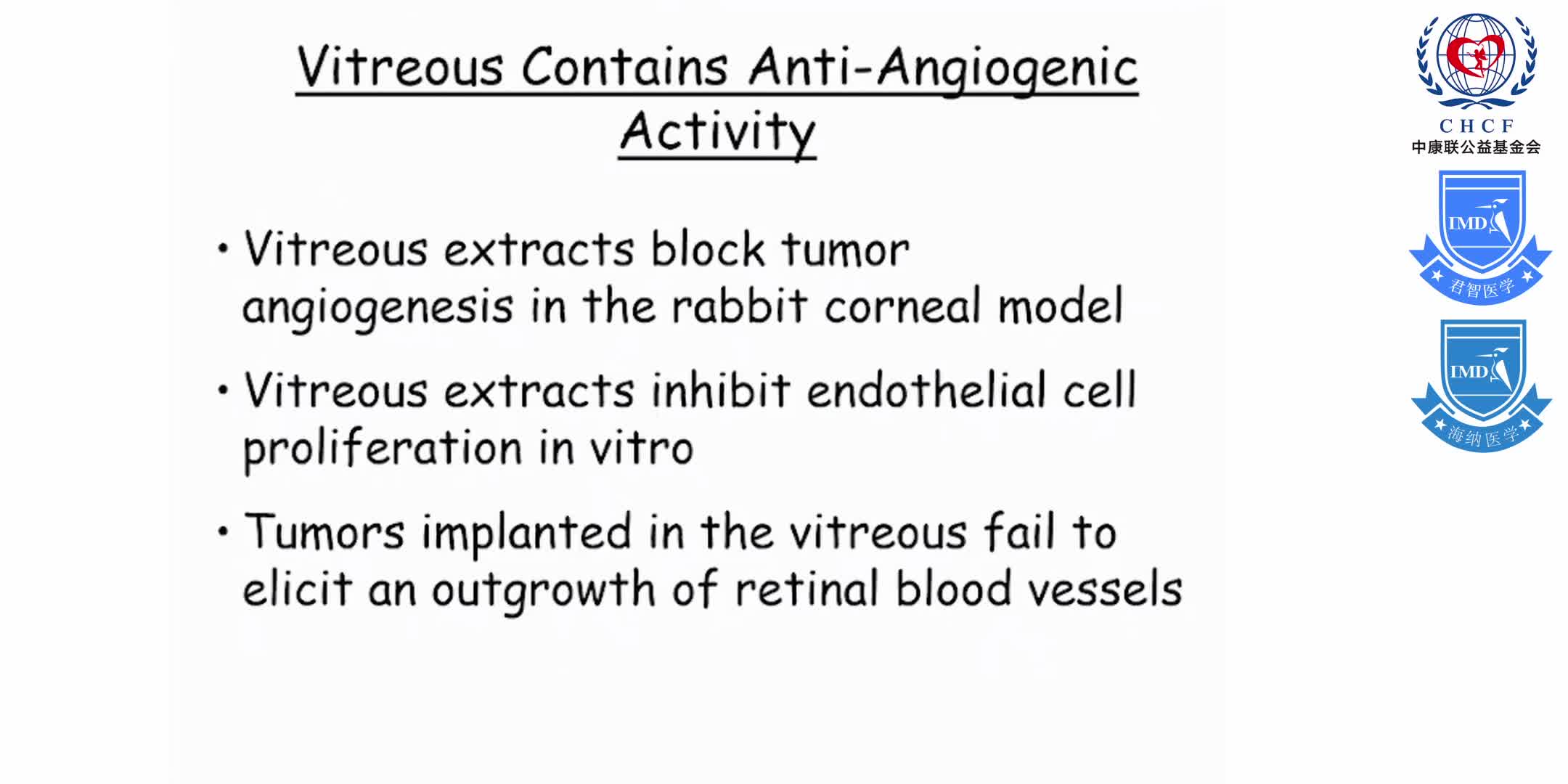 增生型糖尿病视网膜病变 1-6