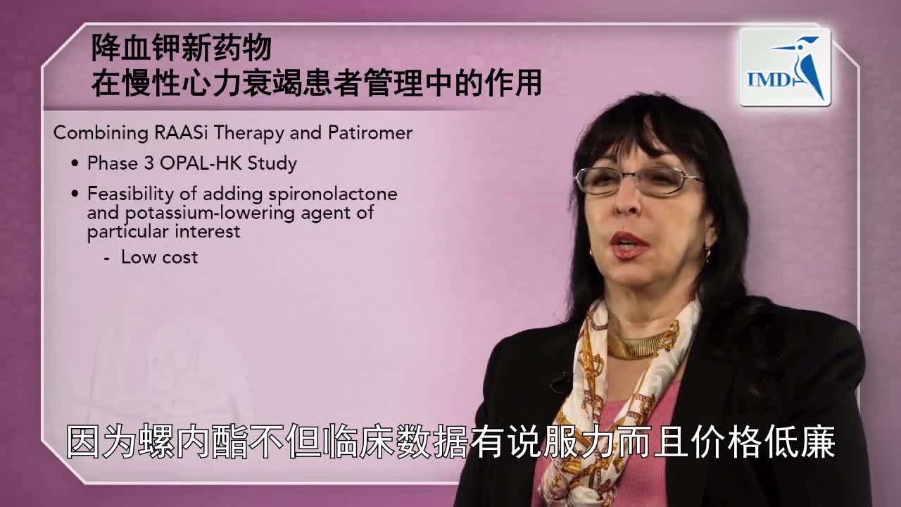 慢性心力衰竭患者的高血钾症（2）