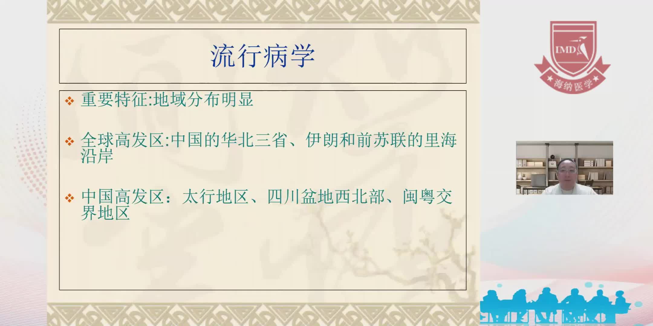 张贵平-食管癌的诊治