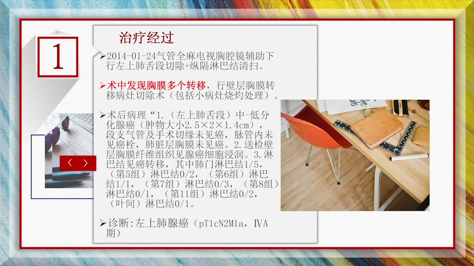 ⅢA期肺癌术中发现胸膜转移的手术选择讨论