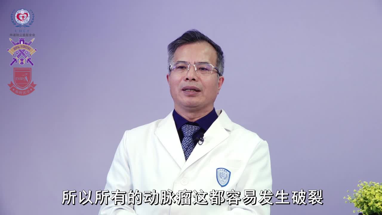 血管破裂是什么病