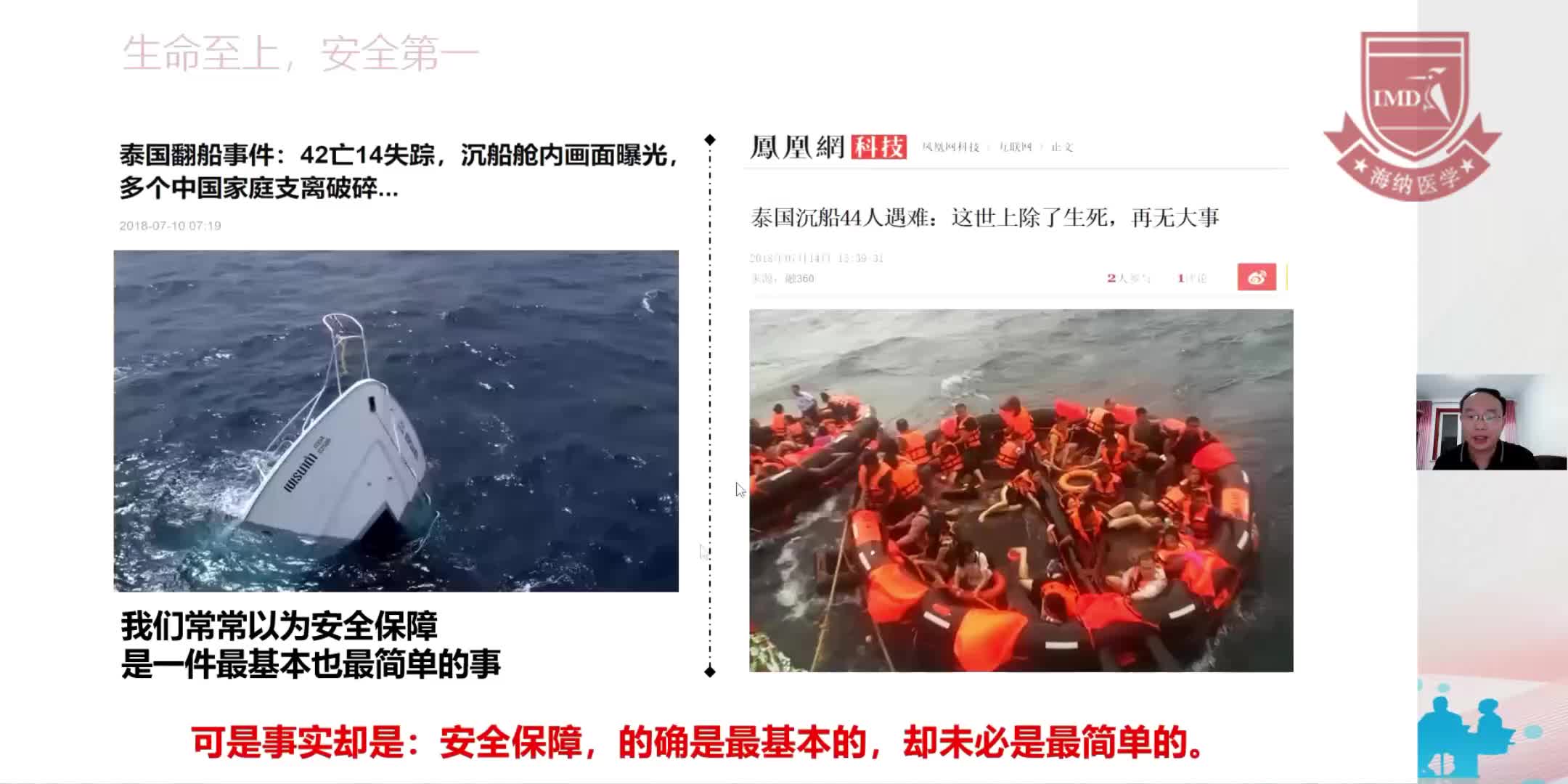 薛英杰-抗血管生成治疗不良反应及应对策略