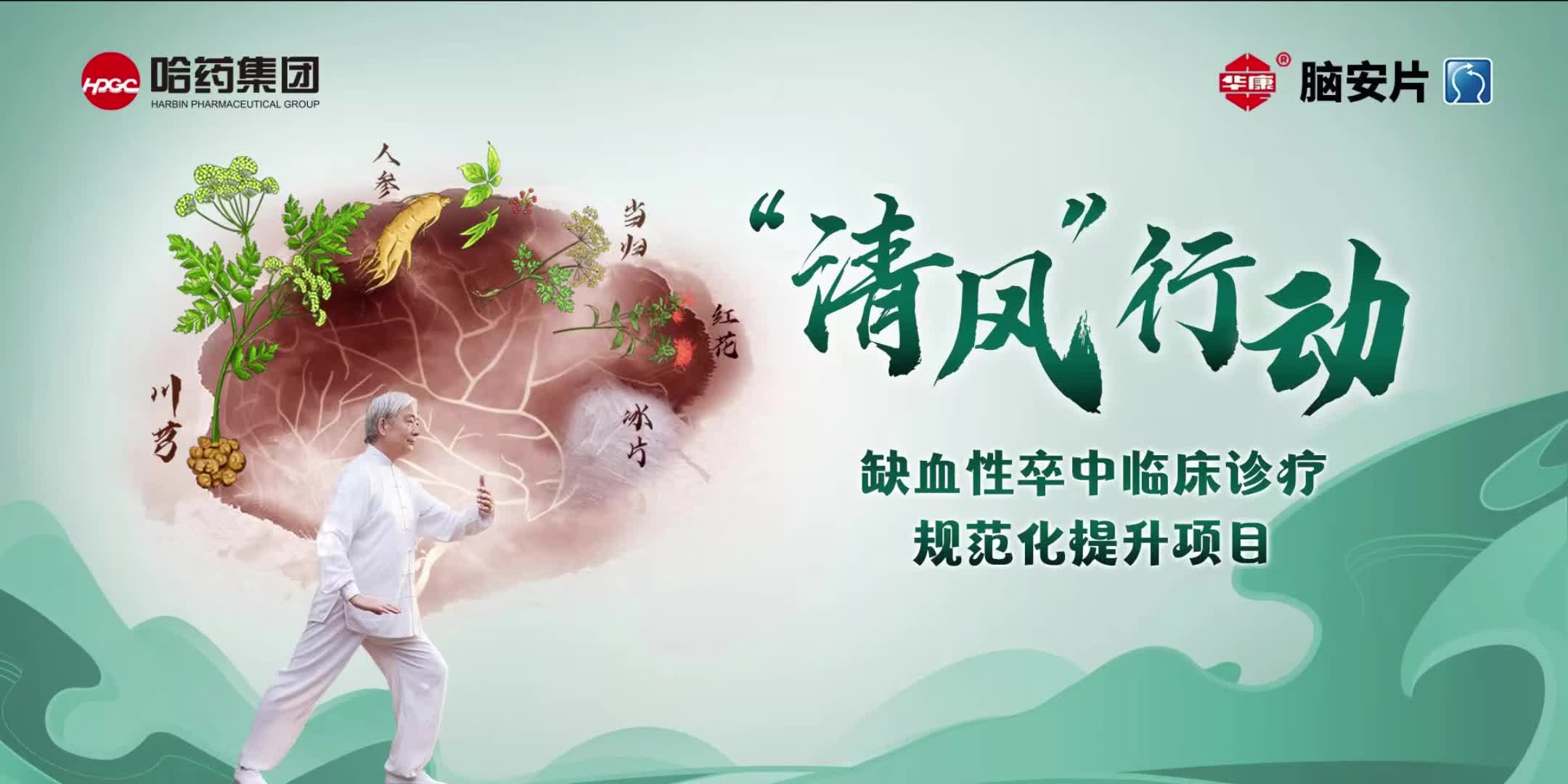 李俊福-治疗脑梗死病例分享