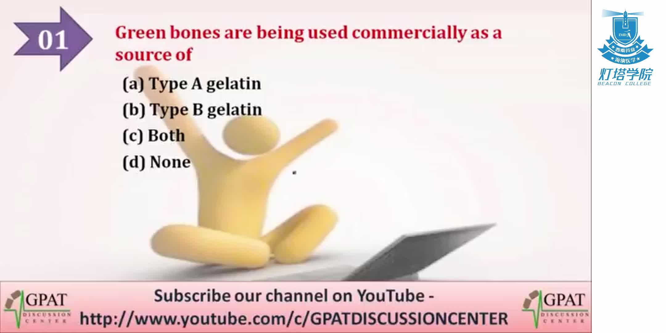 绿骨明胶生物机制与药物命名规则探讨