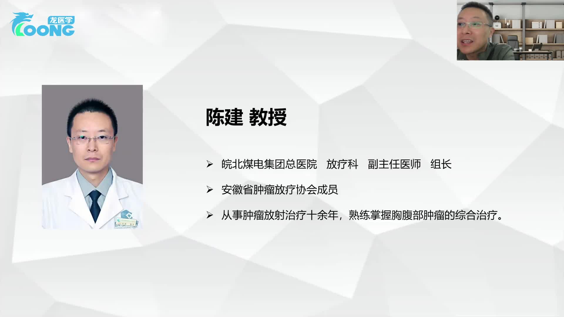 实体瘤免靶多学科研讨会-7