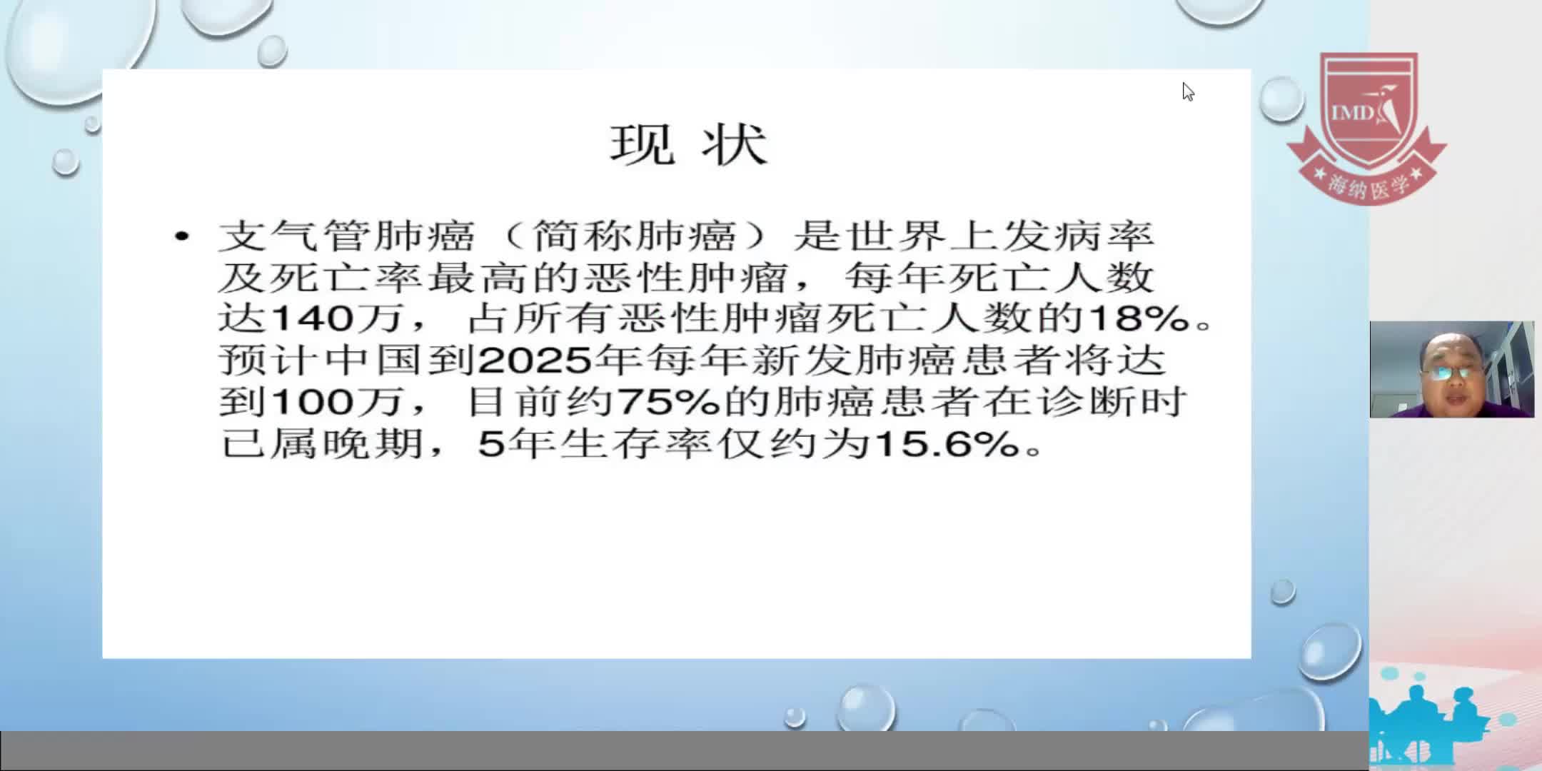 王肇瑞视频-模板引导下的肺部小结节穿刺活检