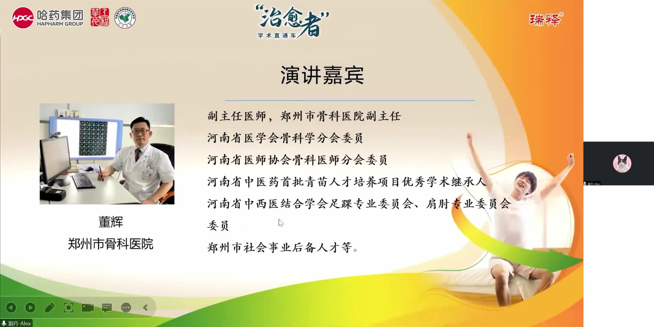 董辉--第四代H2RA在消化性溃疡治疗和应激性溃疡预防中的应用
