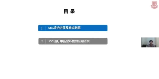 艾丽梅-套细胞淋巴瘤（MCL）诊治进展
