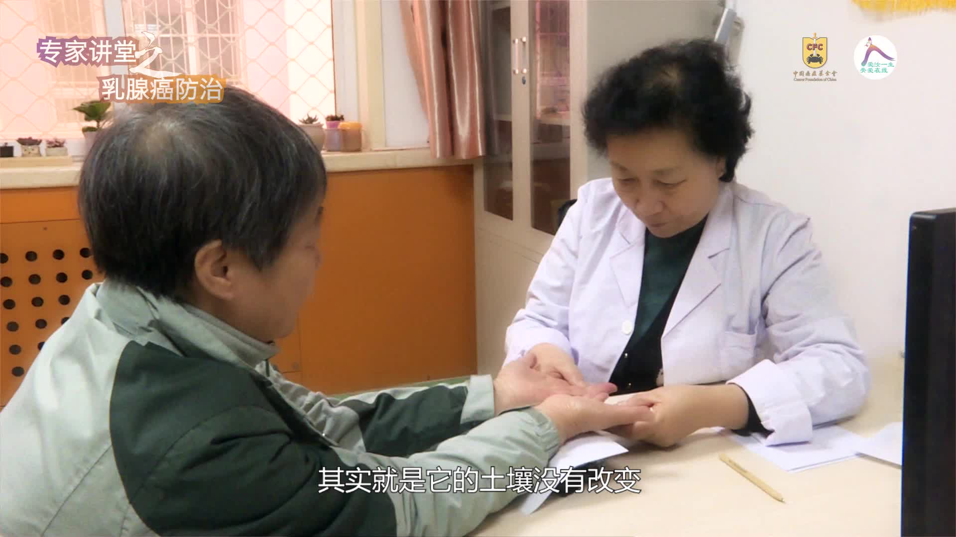 张大宁-乳腺癌的中医中药防治