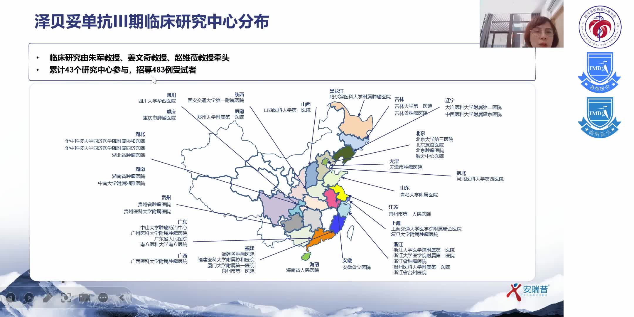高质量临床重点专科能力建设-淋巴瘤规范诊疗5