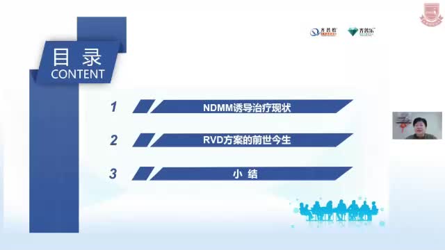 刘杰-BLD在多发性骨髓瘤中的应用