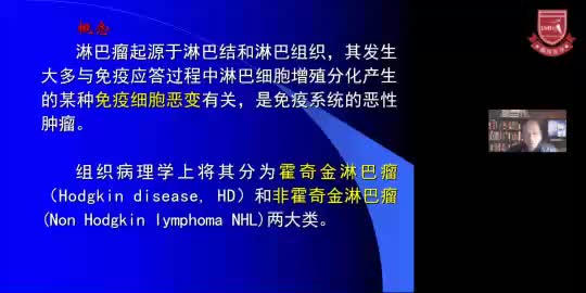 朱芳兵-淋巴瘤的诊断与治疗