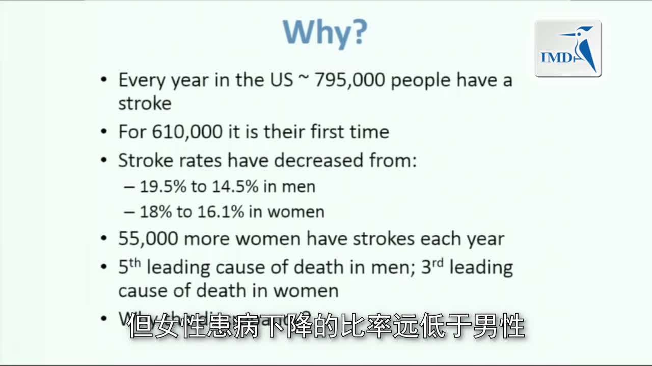 女性卒中一级预防（1）