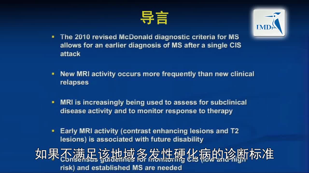 MRI与MS：一幅图是否值得冗言赘述（1）