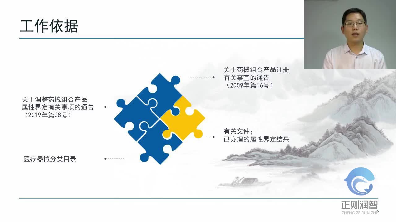 02药械组合界定程序-工作依据-董谦