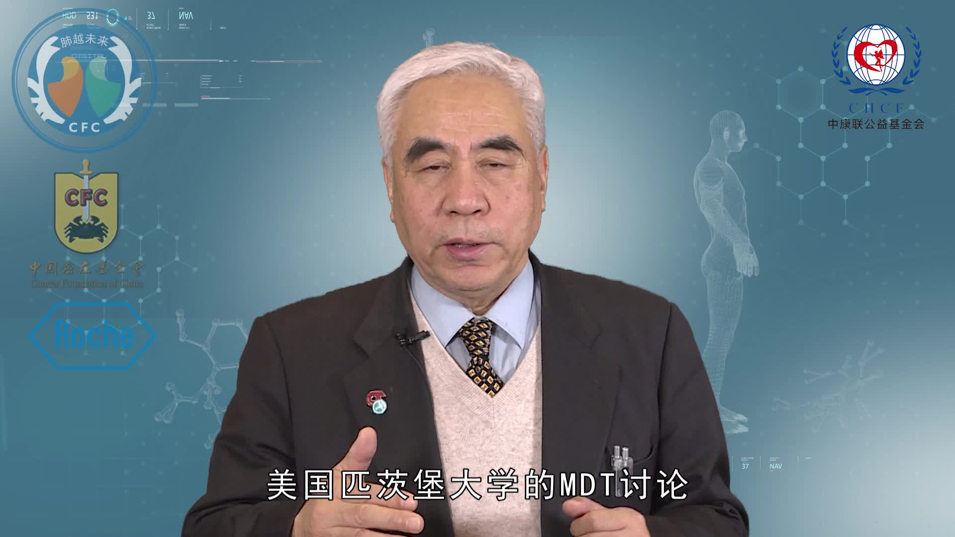 MDT与精准医疗-赵平