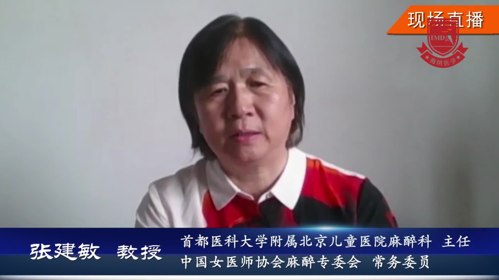 提问讨论  在术前，孩子进行禁食禁水期间，是否可以少喝一点？--张建敏