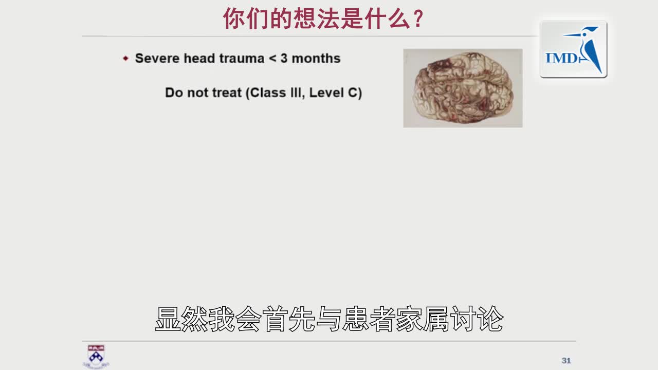 急性卒中治疗中的争议（5）