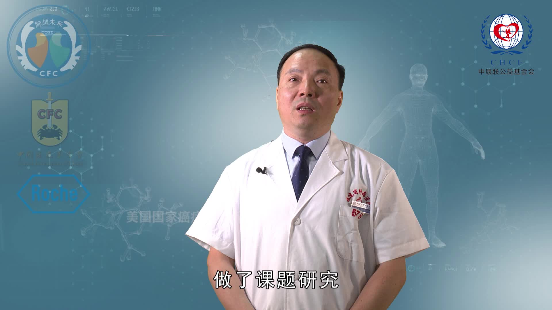 陈俊强：肺癌患者的康复指导