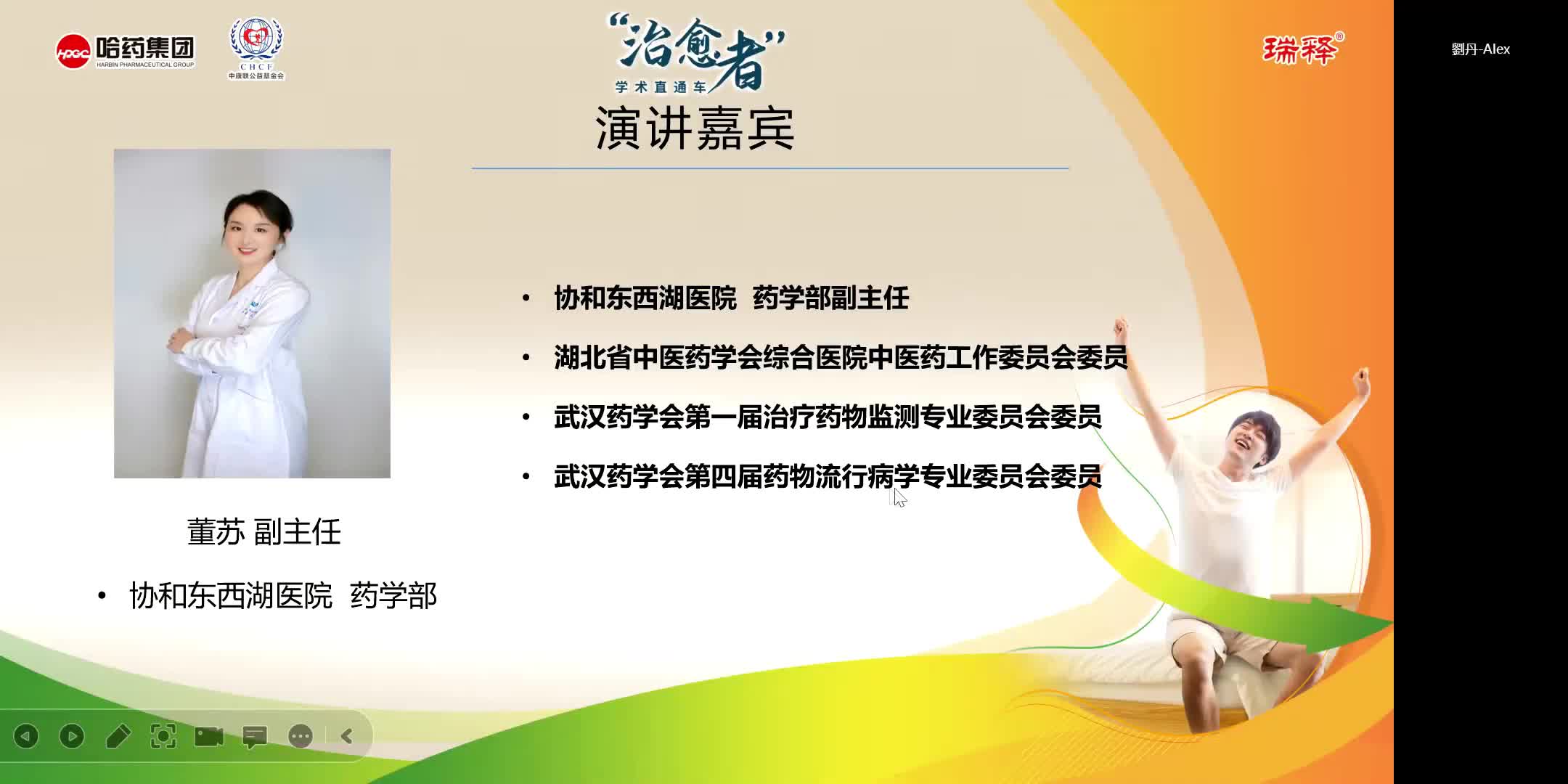 董苏--第四代H2RA在消化性溃疡治疗和应激性溃疡预防中的应用