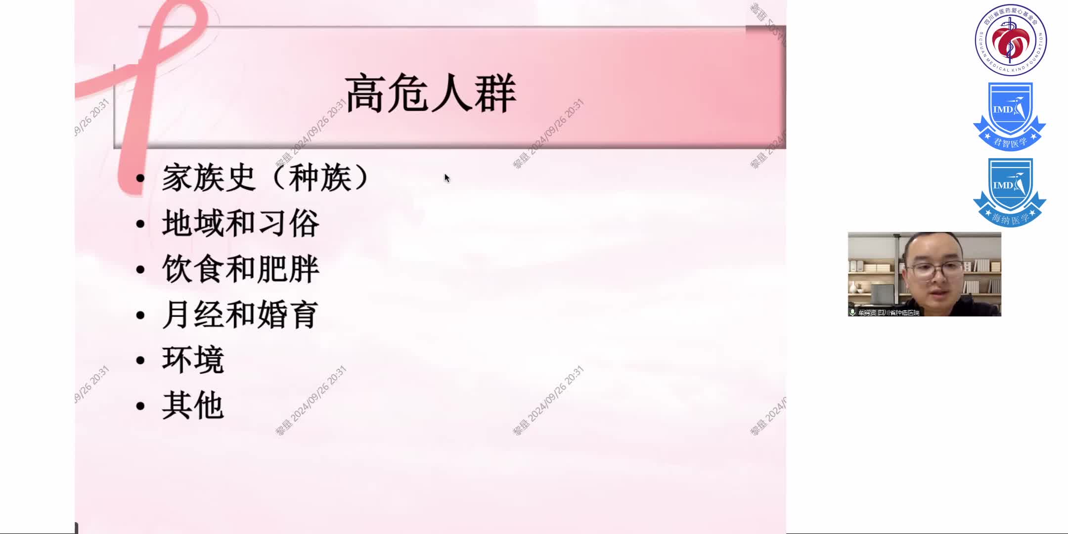 乳腺癌的一级预防2