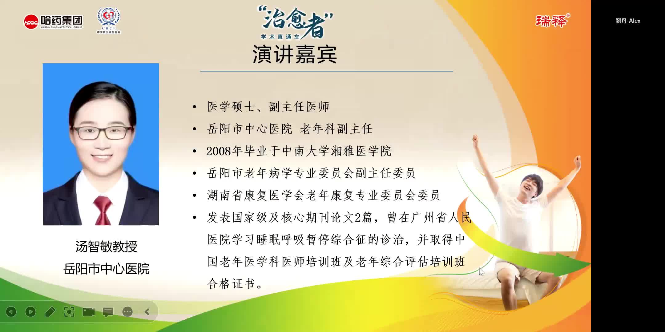 汤智敏--第四代H2RA在消化性溃疡治疗和应激性溃疡预防中的应用