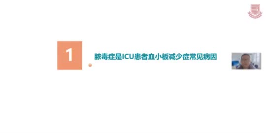 田天宁-注射用白介素-11在感染相关领域血小板减少的临床应用