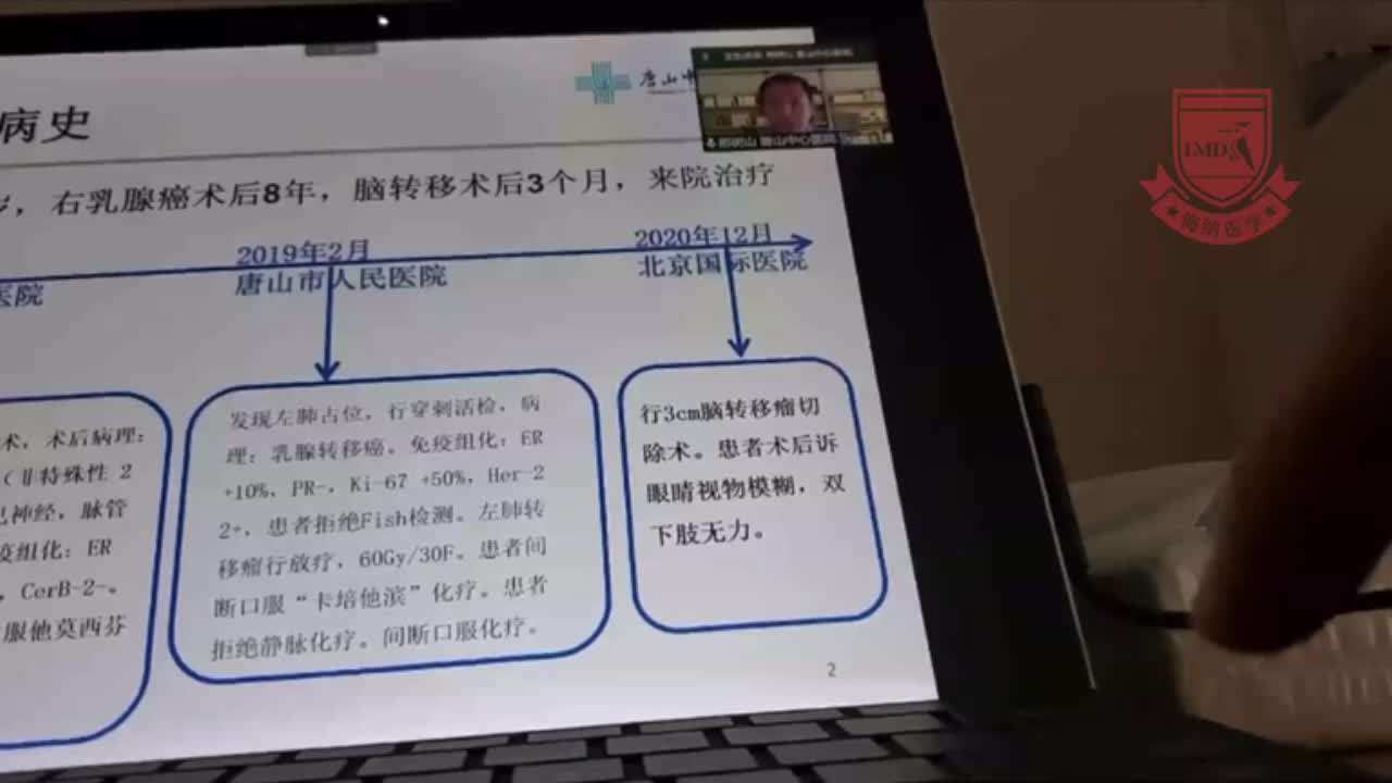 邢树山-乳腺癌患者复盘