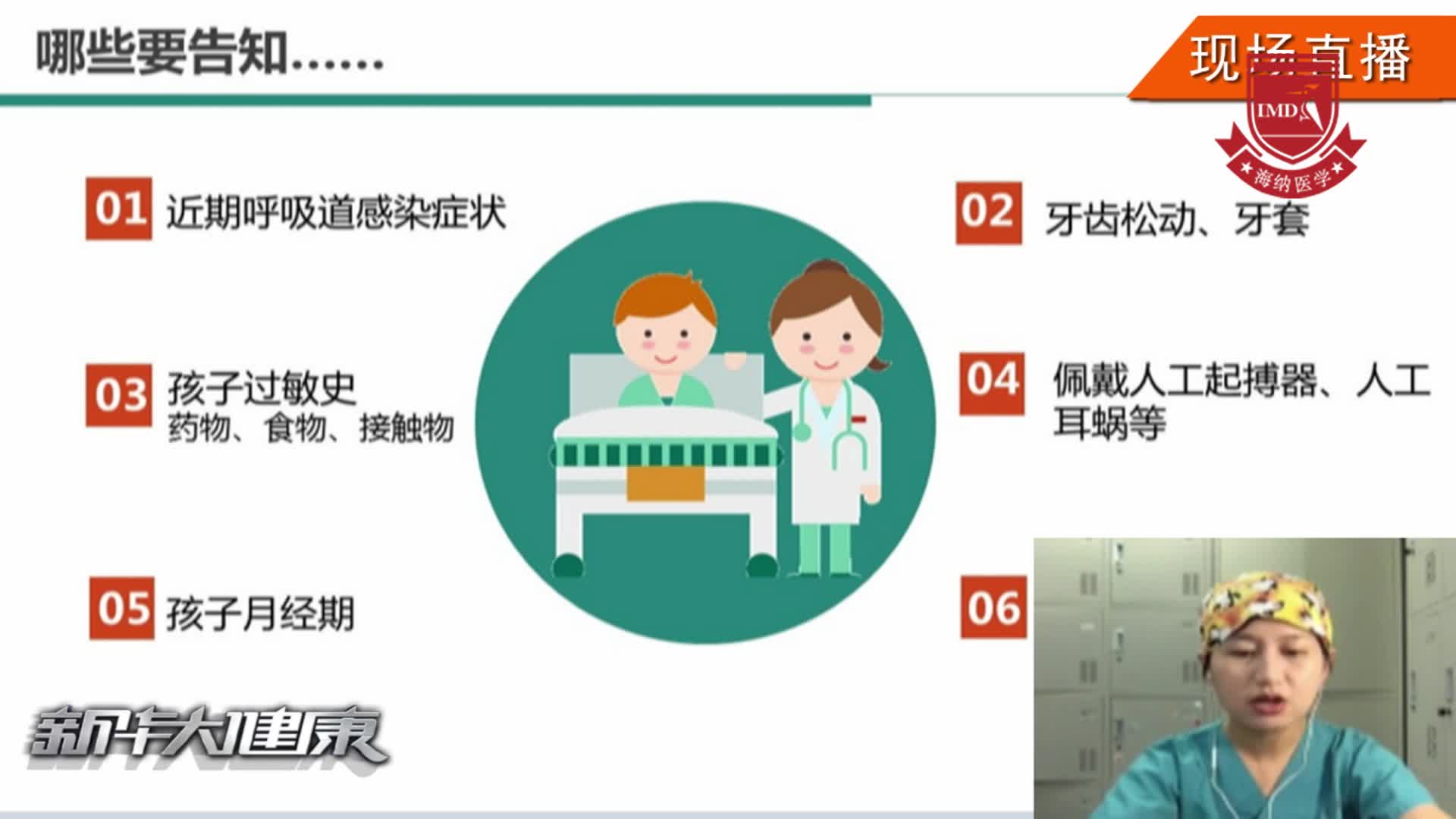 （5-2）手术刀伤在孩子身上，痛在妈妈心里 --滑蕾②