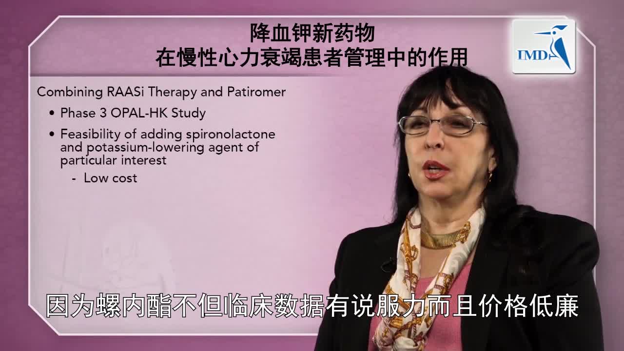 慢性心力衰竭患者的高钾血症（2）