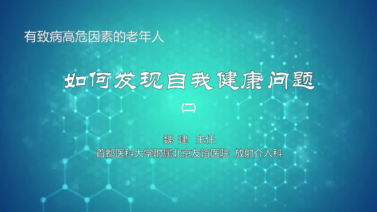 如何发现自我健康问题2