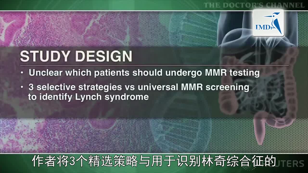 识别林奇综合征病例的理想结肠肿瘤普适检测法