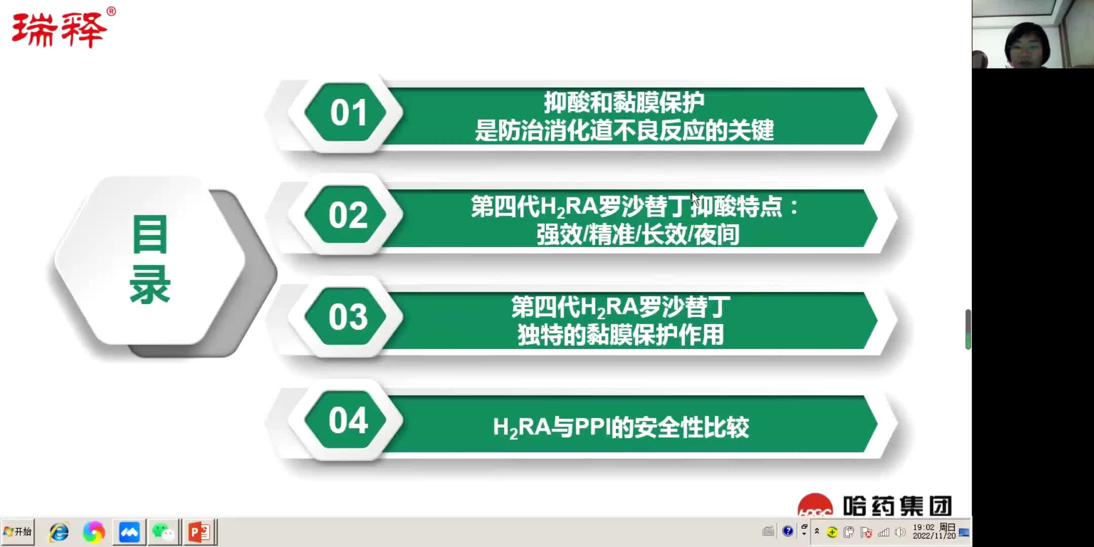 宋琳琳--肿瘤化疗中消化道不良反应的防治策略