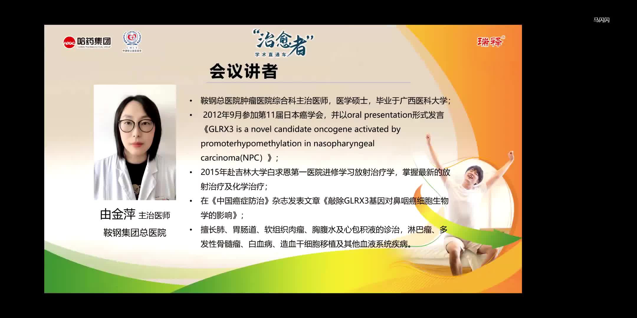 由金萍--肿瘤化疗中消化道不良反应的防治策略