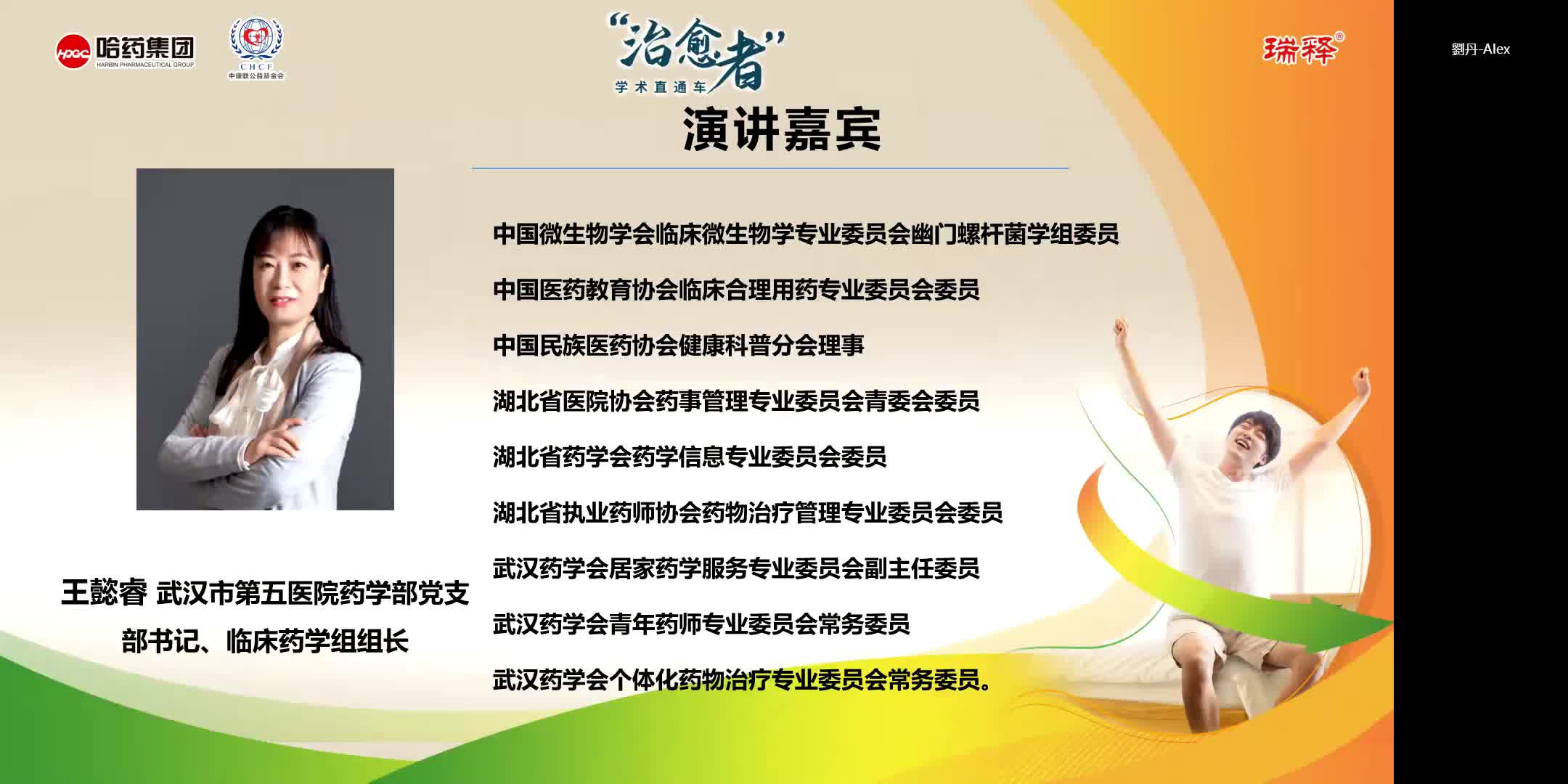 王懿睿--第四代H2RA在消化性溃疡治疗和应激性溃疡预防中的应用