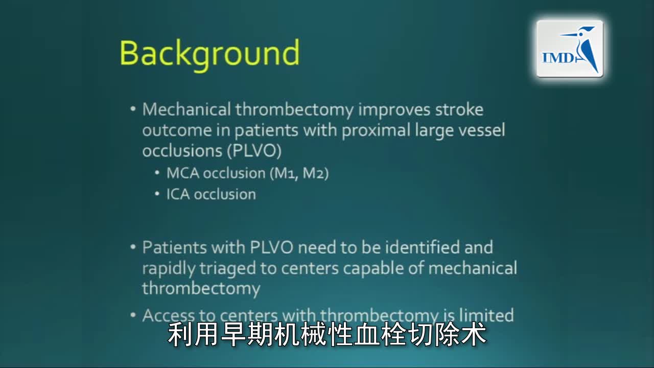 关于近端闭塞卒中快速分诊的前导性研究（1）