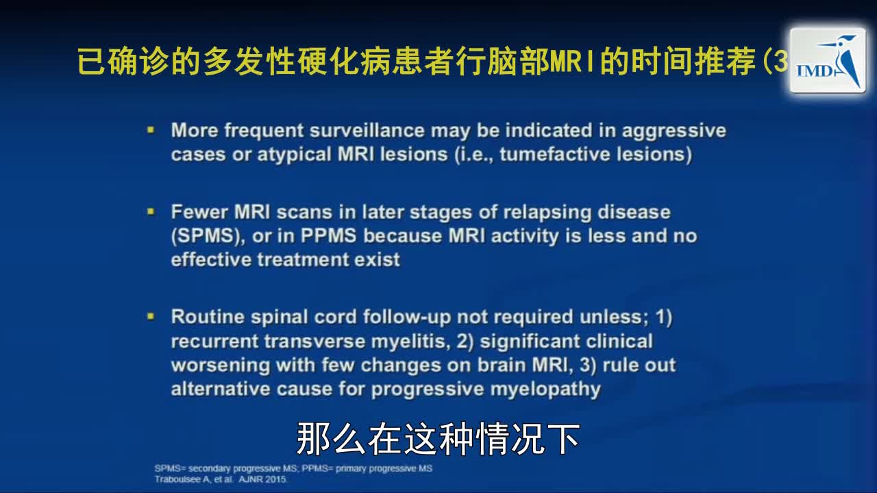 MRI与MS：一幅图是否值得冗言赘述（5）