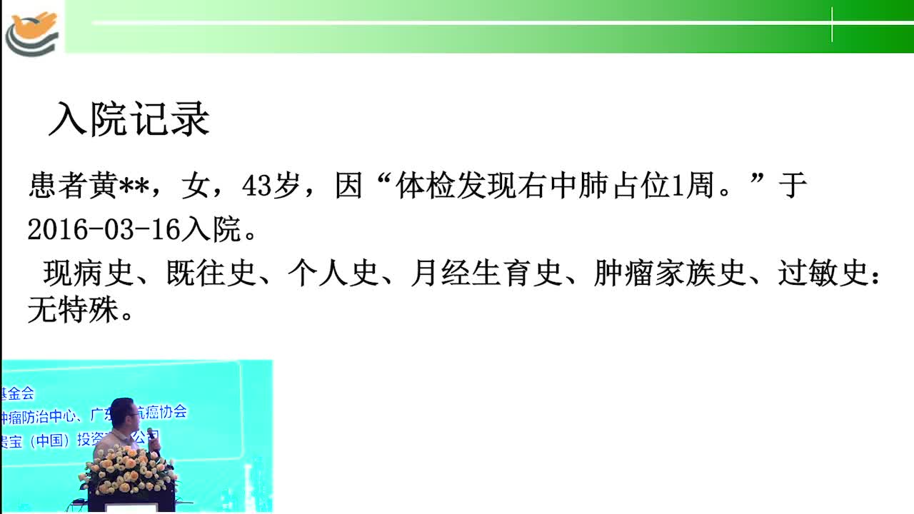 小原发灶多站淋巴结转移肺癌诊疗原则讨论