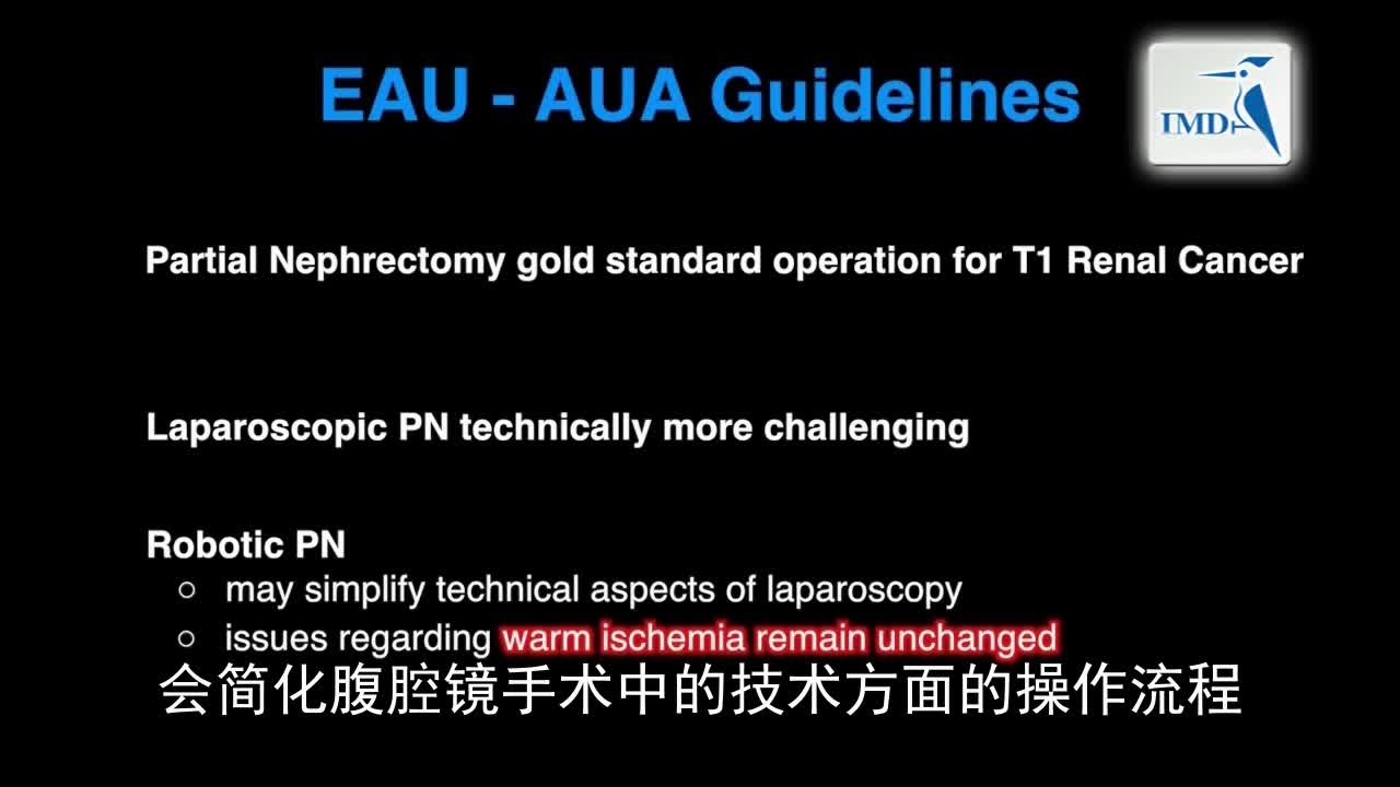 机器人辅助肾部分切除术中的制定化缺血方案