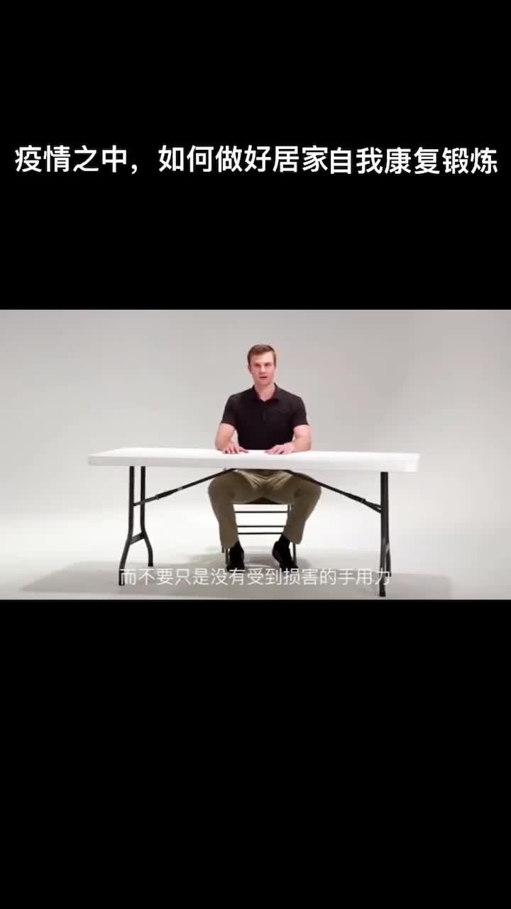 新冠疫情下卒中患者如何居家进行自我康复训(1)